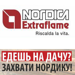 Акция на печи Нордика