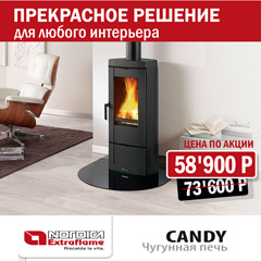Акция на печь La Nordica CANDY