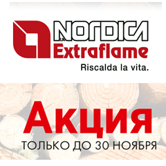 Акция la Nordica успейте купить