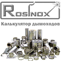 Как пользоваться калькулятором дымоходов