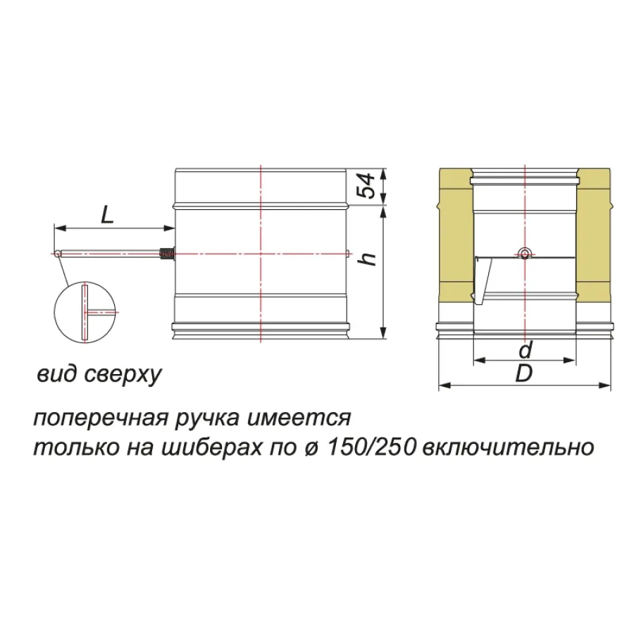 Задвижка поворотная V50R D250/350, AISI 321/304 (Вулкан)