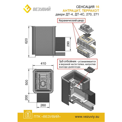 чугунная сенсация 16 антрацит (дт-4с) фотография - 2